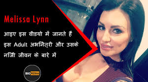 Biography Of Melissa Lynn | Know unknown facts about her | Hindi - YouTube