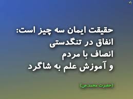 Image result for ‫حضرت محمد‬‎