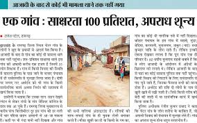 A Unique Village in Jharkhand with 100% literacy and Zero Crime ... via Relatably.com