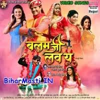 Balam Ji Love You (Khesari Lal Yadav, Kajal Raghwani) Free Download -  BiharMasti.IN