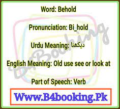 behold meaning in urdu and english and