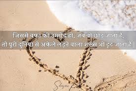 broken heart es in hindi with