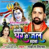 Aso Ghar Hi Jal Chadhawa (Rakesh Mishra) Mp3 Song Download -BiharMasti.IN