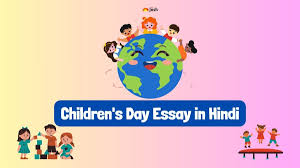 essay on children s day long and short
