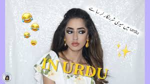 makeup tutorial in urdu you