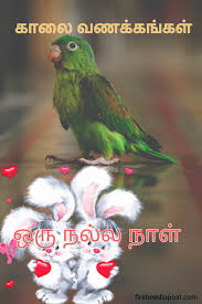 good morning images in tamil for