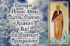А вот католическая церковь чтит память ильи пророка 16 февраля. Krasivye Kartinki Ilin Den 2021 36 Foto Prikolnye Kartinki I Yumor