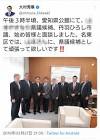 【愛知】大村知事、旧統一教会関係者と面会　統一選告示直前、県公館で