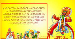 Speak malayalam language with confidence. Best Onam Wishes Greetings Images In Malayalam Text Messages For Whatsapp Quotes Garden Telugu Telugu Quotes English Quotes Hindi Quotes