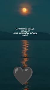 tamil sad love sharechat photos and