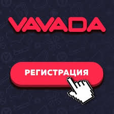 Регистрация на Vavada через официальный сайт