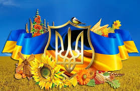 Результат пошуку зображень за запитом "з днем незалежності україни"