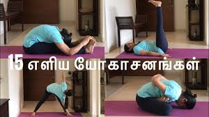 simple 15 yoga asanas for beginners