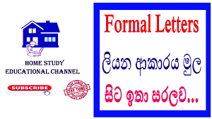 What is a formal letter? How To Write A Formal Letter Chapter One For O L A L Examinations Youtube