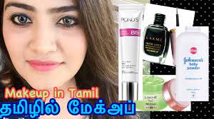 easy makeup tutorial in tamil