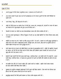 Road Safety Essay In Marathi Ppt Act Essay Help