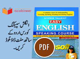 english age course books in urdu