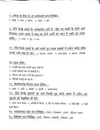 Prepositions Exercises For Class 10 Icse With Answers Pdf