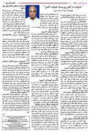 Hindvasi-Sindhi Newspaper/Magazine-Edition: 13-08-2023- Page: 11-