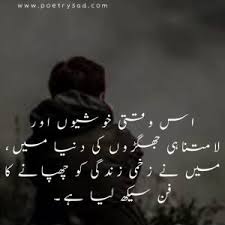 sad urdu poetry about life poetry sad