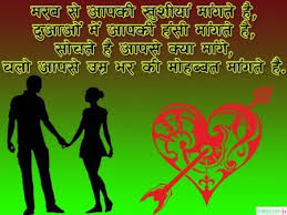 hindi sad shayri images love shayari