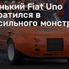 Иллюстрация к новости по запросу Fiat (CAR.RU)