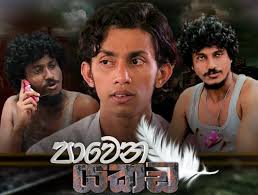 Submitted by lankahq on 19 jun 2020. Lakvisionbyscop For Latest Sri Lanka Teledrama Gossips Movies And Many More Lakvision Playlists
