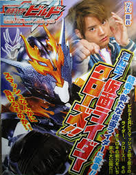 You can watch movies online for free without registration. New Kamen Rider Build Scans Online Kamen Rider Cross Z Fully Revealed Tokunation