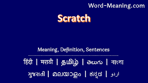 scratch meaning in marathi scratch