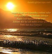 hindi birthday ss qutoes poems