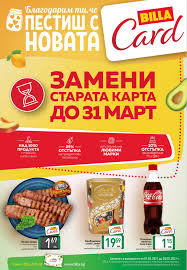 Нова седмична брошура на билла (от 18.03.2021). Billa Promocii I Katalozi Blgariya Posts Facebook