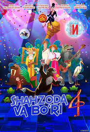 Shahzoda va bo'ri 4 / Shaxzoda va bo'ri 4 Multfilm Uzbek tilida 2019 HD »  Goldfilm.net | таржима кинолар | узбек кинолар | мультфилимлар | янги  кинолар | зарубежные кинолар | Фильмы