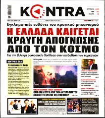 Τελευταίες ειδήσεις τώρα, live ειδήσεις από την ελλάδα και τον κόσμο με το κύρος του skai.gr. Uh6 Lgxq1bu8qm
