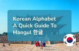 the easiest asian alphabet to learn