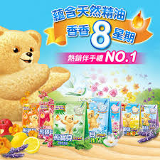 Taiwan Baby Bear Snuggle Fragrance Bags