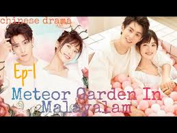 meteor garden ep 1 cute love story