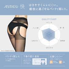 公式) ASTIGU / アスティーグ 【快】ムレにくい(パンティ部レス)ストッキング| ATSUGI（アツギ）公式直販