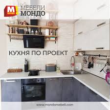 Промоции на всички кухни по проект в мебели мондо!!! Mebeli Mondo Kuhni Po Proekt Na Mebeli Mondo Facebook