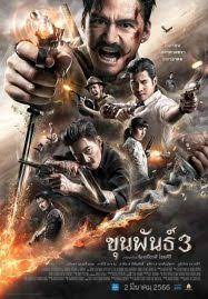 ดูหนังออนไลน์ 037HD เว็บดูหนังไทย อันดับ ต้นๆ คมชัด 4K คุณภาพ 100% ดูหนังใหม่ล่าสุด  2023