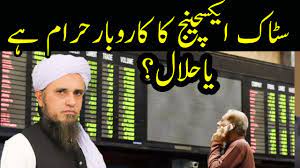 Stock exchange is halal or haram? Stock Exchange Ka Business Haram Hai Ya Halal Mufti Tariq Masood Youtube