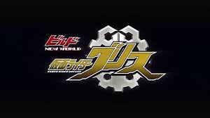 Kamen rider crossz charge + kamen rider grease hadir! Build New World Kamen Rider Grease Kamen Rider Wiki Fandom