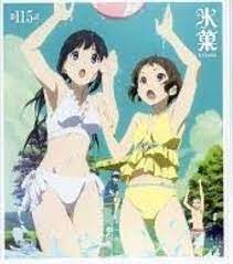 Amazon.co.jp: 氷菓 第11.5話「持つべきものは」 : DVD