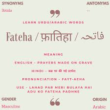 Therefore, urdu has many words in common with these languages. Fateha Do You Know Any Urdu Arabic Words With Meaning Facebook