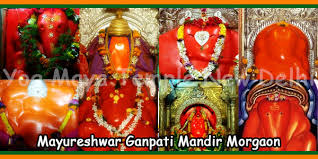Ashtavinayak Temples Timings, Pooja, Address | Mayureshwar Ganpati Mandir  Morgaon - Temples In India Info - Slokas, Mantras, Temples, Tourist Places