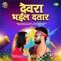 Devra Bhail Dataar (Khesari Lal Yadav) Mp3 Song Download -BiharMasti.IN