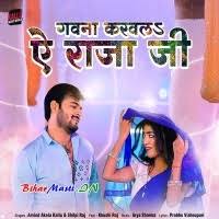 Gawna Karawala Ae Raja Ji (Arvind Akela Kallu, Shilpi Raj) Mp3 Song  Download -BiharMasti.IN