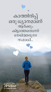 There is no definition of love in two words but only to be felt. Malayalam Love Quotes Malayalam Quotes à´ª à´°à´£à´¯ à´¸à´¨ à´¦ à´¶à´™ à´™àµ¾