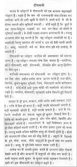 essay diwali festival diwali essay english children diwali Pinterest essay  on the famous festival of kerala in hindi Diwali Essay English Children