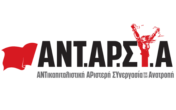 Εργατική Αλληλεγγύη - ΑΝΤΑΡΣΥΑ: Αποτελέσματα Εκλογών 21η Μάη 2023 - Σταυροί υποψηφίων