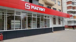 Places krasnodar shopping & retailbig box retailer магнит. Restajling Magazinov Magnit Novosti Izostudiya
